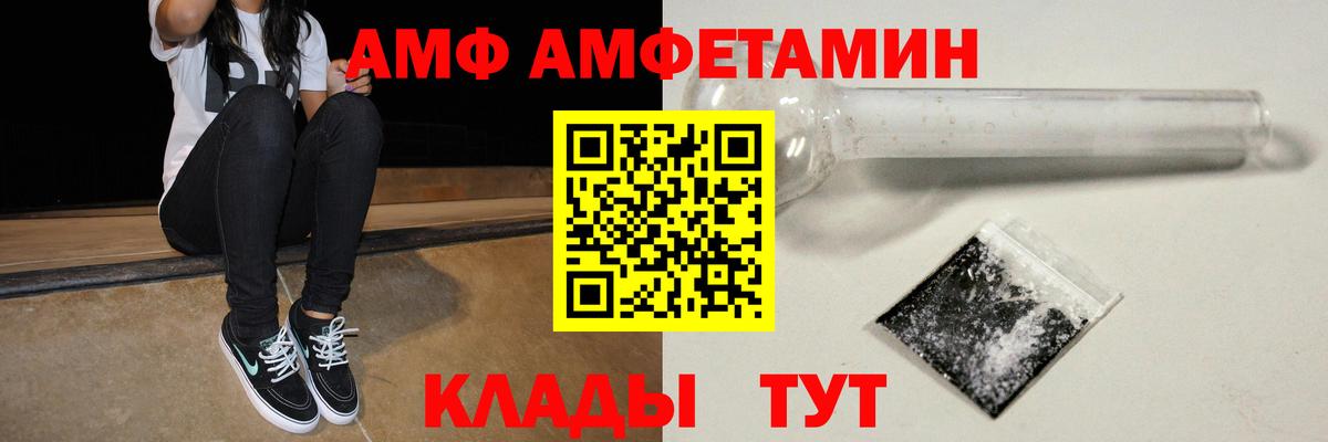 АМФЕТАМИН Розовый Смоленск