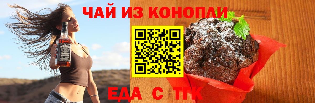 Canna-Cookies марихуана Смоленск