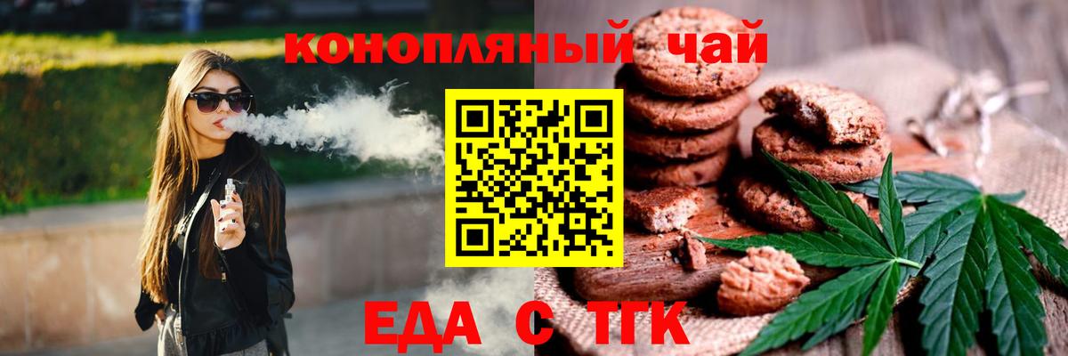 Cannafood марихуана  Вход с VPN  Смоленск 