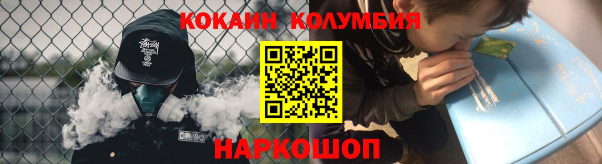 Cocaine  Вход с VPN  Смоленск  COCAIN Перу  Кокаин 97% 