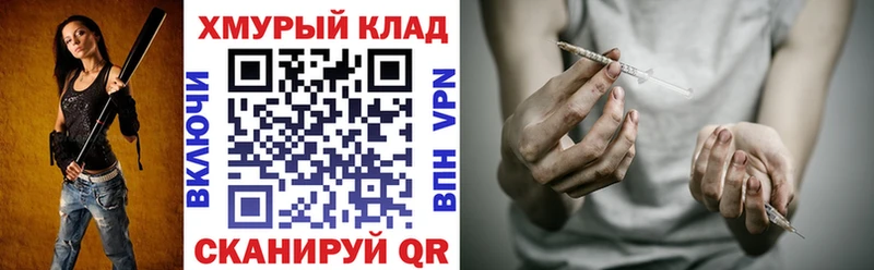 Героин хмурый сколько стоит Смоленск