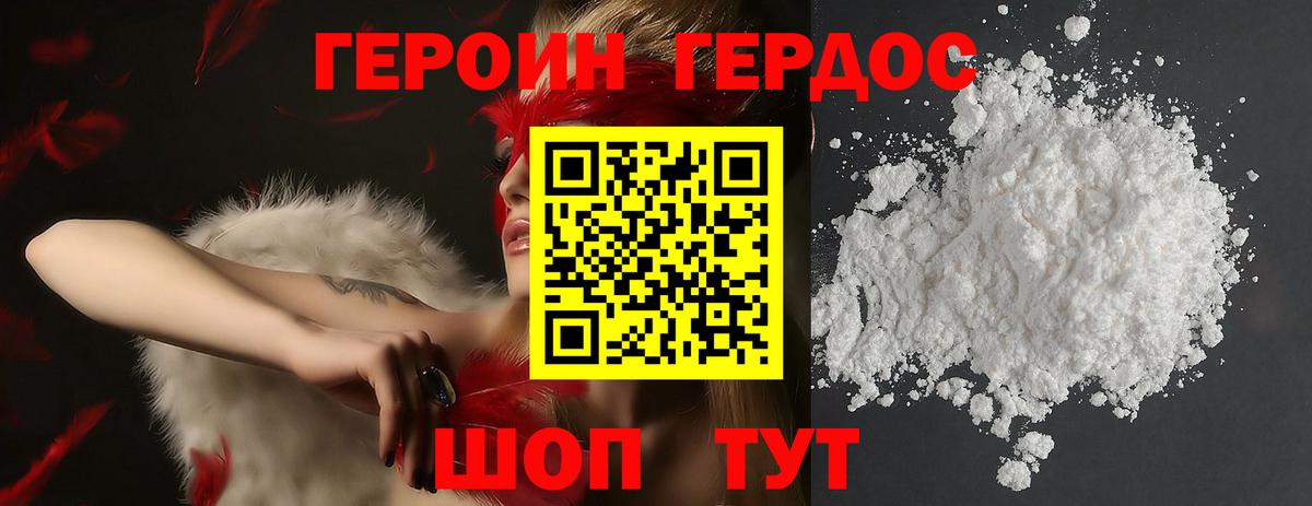 Героин гречка  Героин  Смоленск  Вход с VPN 