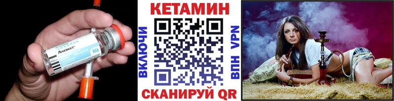 Кетамин ketamine Смоленск
