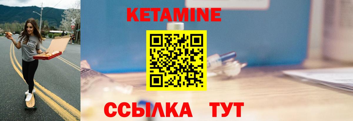 Смоленск  Кетамин ketamine  Кетамин ketamine  Вход с VPN 