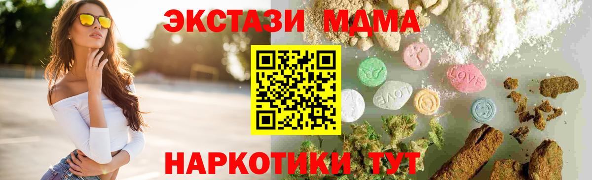 МДМА VHQ  Вход с VPN  Смоленск 