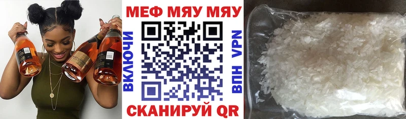 Мефедрон кристаллы  Смоленск 