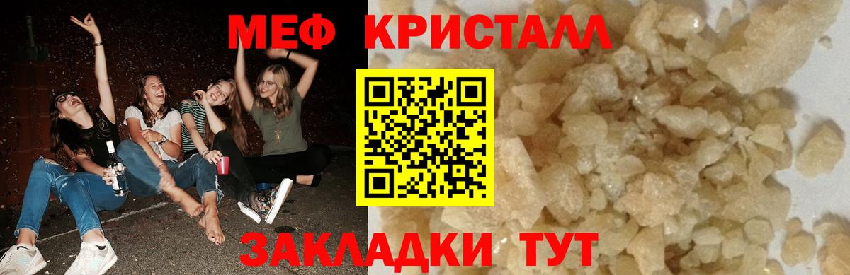 Меф Смоленск