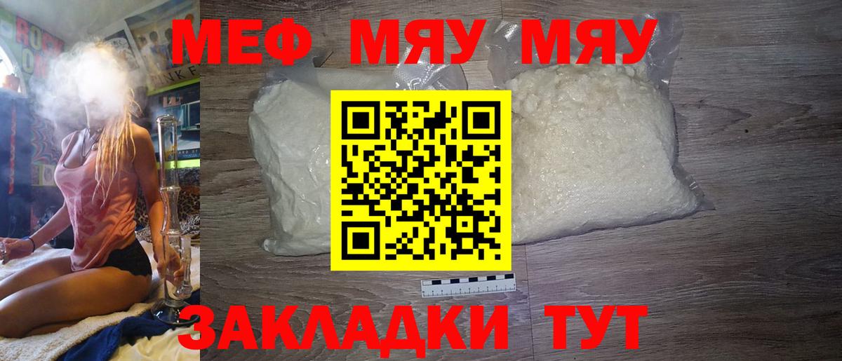 Мефедрон 4 MMC  Вход с VPN  Меф  Мефедрон мяу мяу  Смоленск 