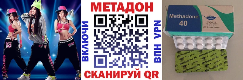 МЕТАДОН VHQ  Смоленск 