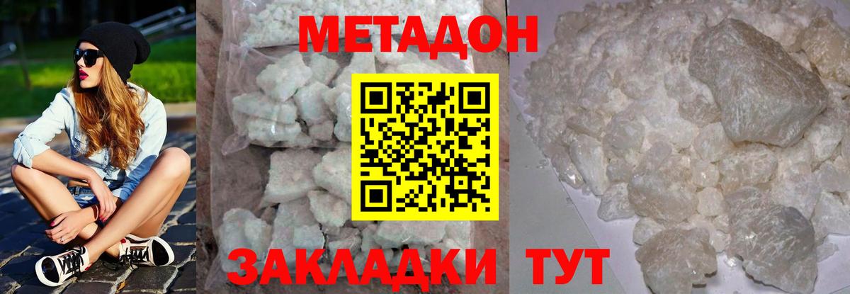 Смоленск  Метадон мёд  Вход с VPN 