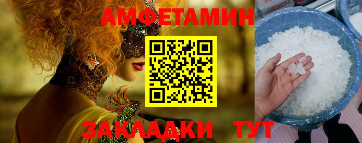МЕТАМФЕТАМИН кристалл  Вход с VPN  Смоленск 