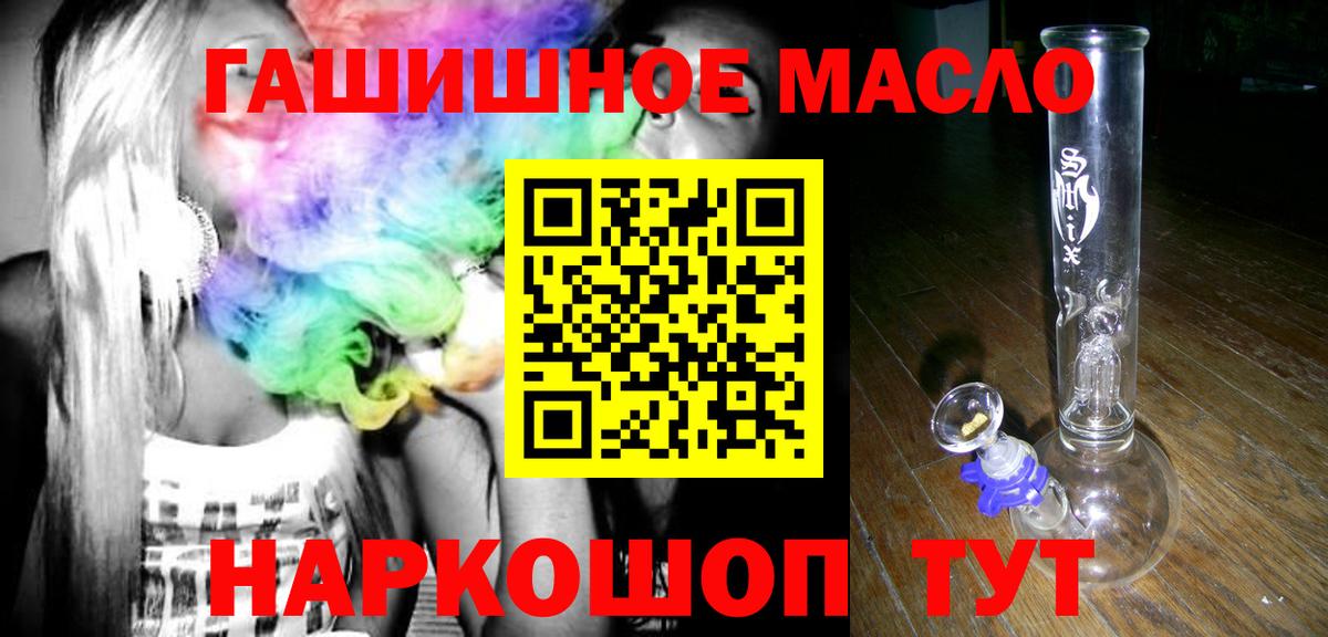Смоленск  ТГК гашишное масло  Вход с VPN  Дистиллят ТГК жижа 