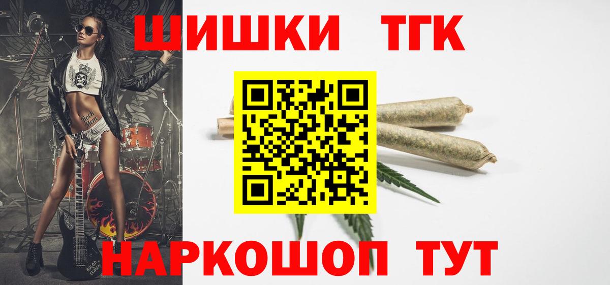 Смоленск  МАРИХУАНА AK-47  Шишки марихуана планчик  Марихуана AK-47  Вход с VPN 